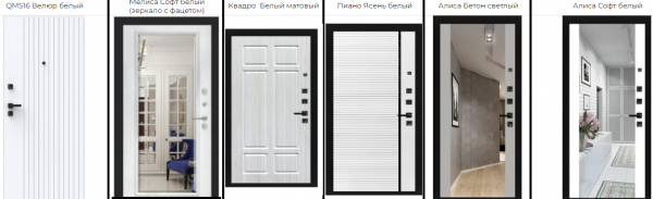 ТЕРМО МОДЕРН / МАРСЕЛЬ (ЗЕРКАЛО ФАЦЕТ) СОФТ БЕЛЫЙ